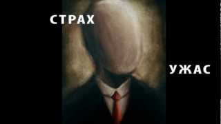Slender летсплей Mr. Nobody & Zoooom