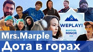 Dota в горах | WePlay! Bukovel Minor (subs inc)