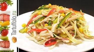 ВКУСНЕЙШИЙ Салат за несколько минут!