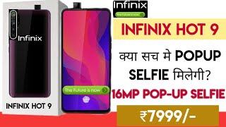 Infinix Hot 9 Coming or Not? Infinix Hot 9 Specifications Price Launch Date? Infinix Hot 9 Full info