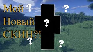 МОЙ НОВЫЙ СКИН?! | HYPIXEL BEDWARS