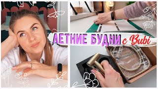 Собираем ЕЖЕДНЕВНИК ???? ЗАКАЗЫ с AliExpress ???? Планы по ПЕРЕДЕЛКЕ и НОВЫЕ ЛЮБИМЫЕ СЕРИАЛЫ????
