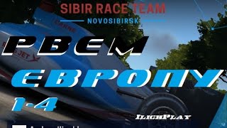 Motorsport Manager:SRT 1-4 Перевыполняем план!