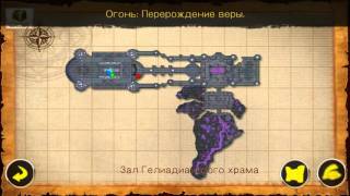 (Войны хаоса и порядка -Order and Chaos )прохождение- Огонь: перерождение веры. (RFL)