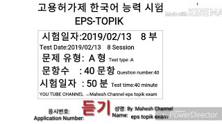 Eps Topik New Pattern Listenning (듣기) 문제 2019(Answer  description ma xa)
