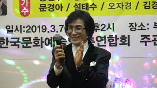 같이 가자-가수 우설민/제5회 화합의 한마당축제(2019년 부산 서울 경남 가수들 새봄맞이 노래자랑)