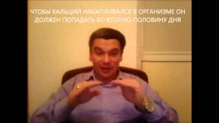 Остеопороз: Лечение остеопороза с 35 лет! Где взять кальций, витамин D? питание при остеопорозе