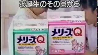 CM-KAO-MERIS-Q-花王-メリーズQ