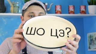Borsch готовит для детей | Маразм крепчал.
