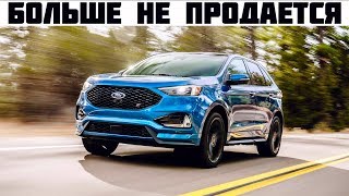 Популярные АВТОМОБИЛИ которые уже не купить в России (ЧАСТЬ 2)