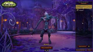 World of Warcraft Nightborne animations bug (fixed)