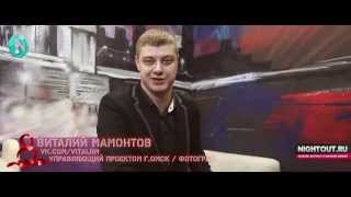 Поздравляем с 8 марта! - NightOut.ru 2015.