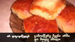 გემრიელი ფუნთუშა