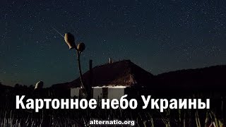 Андрей Ваджра. Картонное небо Украины 12.01.2023. (№ 115)