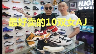 2019迄今銷量最高的10雙Air Jordan女鞋