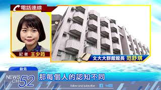 20180622中天新聞　發言不符親綠節目需求？　姚立明批文大學生「說謊」