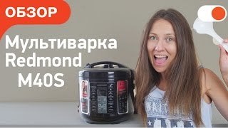 Готовим вкусные блюда в мультиварке Redmond SkyCooker M40S | Обзор comfy.ua