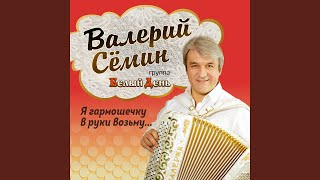 Частушки