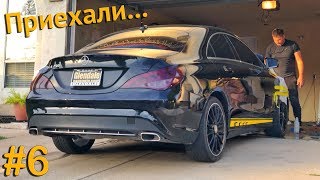 Попали На Бабки｜Mercedes CLA За 350К