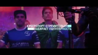 Promo-video for cybersport conference