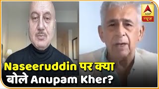 CAA ने तोड़ दी जोड़ी ! Naseeruddin Shah के हमले का Anupam Kher ने दिया जवाब | ABP News Hindi