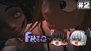#2(完)【Frio Lost in old town】廃墟から脱出なるか！？【ホラーゲーム】【ゆっくり実況】