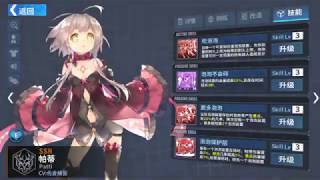 重裝戰姬(CH)/Final Gear SSR射擊-帕蒂 技能&散裝展示 無限泡製!!!!