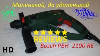 BOSCH PBH 2100 RE МНОГОФУНКЦИОНАЛЬНЫЙ ПЕРФОРАТОР (обзор) {{Bosch PBH 2100 RE Multifunctional punch}}