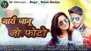 जानू तारों फोटो-Janu Taro Photo | New Gujarati Timli 2020 | Rohit Mobile Kushalgarh- Dinesh Khadiya
