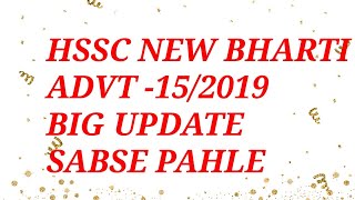 HSSC NEW BHARTI ADVT 15/2019