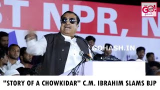 STORY OF CHOWKIDAR BY C.M IBRAHIM AT JAN ANDOLAN IN GULBARGA