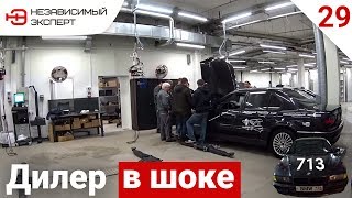 ДИЛЕР ТАКОГО ЕЩЕ НЕ ВИДЕЛ!