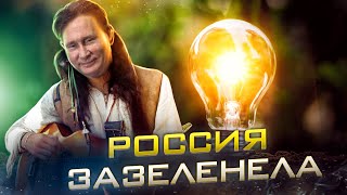 Что происходит с зеленой энергетикой в России? | Самая грязная страна 