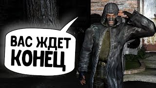 ПРИЗРАКИ ПРОШЛОГО В БАРЕ. STALKER Конец света 2: Последний восход #4