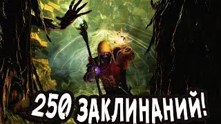 Скайрим: 250 новых заклинаний мод Магия Мидаса эволюционировала!