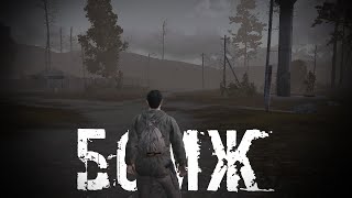 Фармила Болот В Stay Out Stalker Online