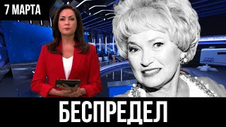 СРОЧНО! Людмила Нарусова