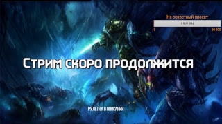 Fortnite и рулетки!