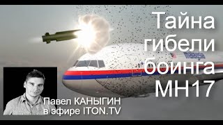 Павел Каныгин: Гиркин должен дожить до тюрьмы