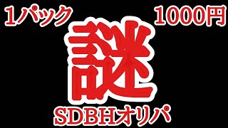 UR確定の怪しげな自販機オリパを1万円分購入してきた
