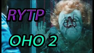 ОНО 2 RYTP | ПЕННИВАЙЗ - РЫГАЛОВО
