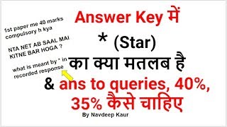 Answer Key में  *, 9 का क्या मतलब है & ans to queries, 40%, 35% कैसे चाहिए