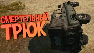 СМЕРТЕЛЬНАЯ ПОЕЗДКА | Приколы, смешные моменты | PUBG LITE