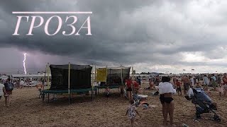 АНАПА. 23.06.19 НЕПОГОДА И ЖИЛЬЕ У МОРЯ. МУР ЛЯ МУР. АКЦИИ НА НОМЕРА. ГОРЬКОГО 2Б. 89996057341