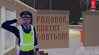 MTA Province - Серия 75. БУДНИ ЛИДЕРА ДПС В ПРОВИНЦИИ. КАК УПРОСТИТЬ СЛУЖБУ НОВИЧКАМ?