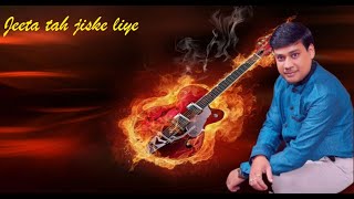 Jeeta tha jiske liye on Guitar
