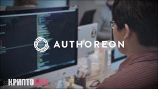 ◆Обзор крутого проекта Authoreon ◆