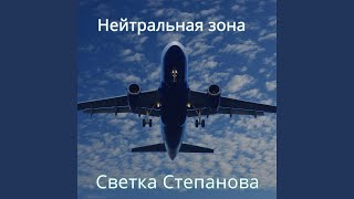 Помехи прибоя