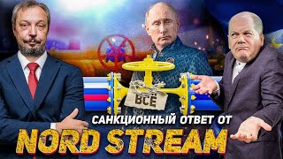 Газовый каннибализм: Канада "душит" Европу - Спасёт Только NORD STREAM 2 | Геоэнергетика Инфо