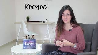 Космос - психологическая трансформационная игра